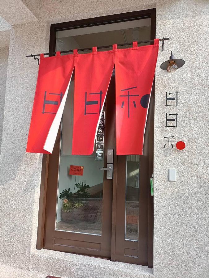 Ferienwohnung 日日和 Tainan Exterior foto